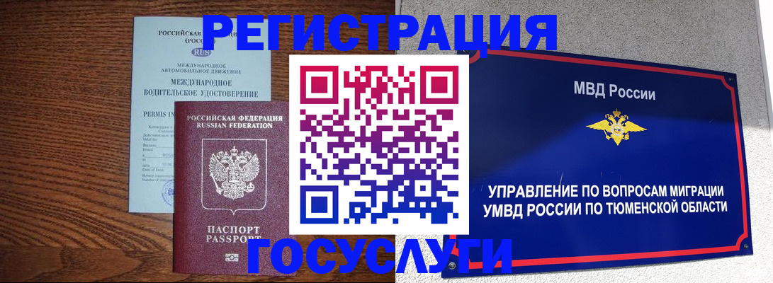 временная прописка в Сергиевом Посаде