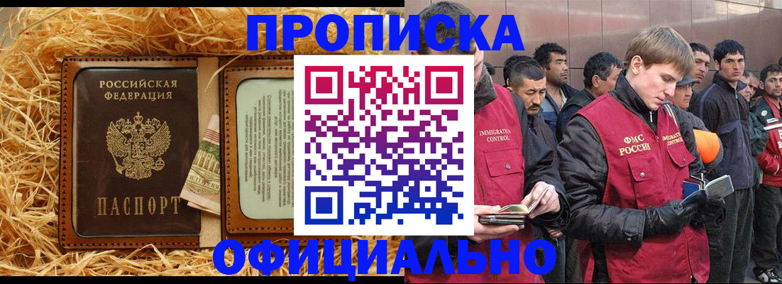 временная регистрация в Сергиевом Посаде
