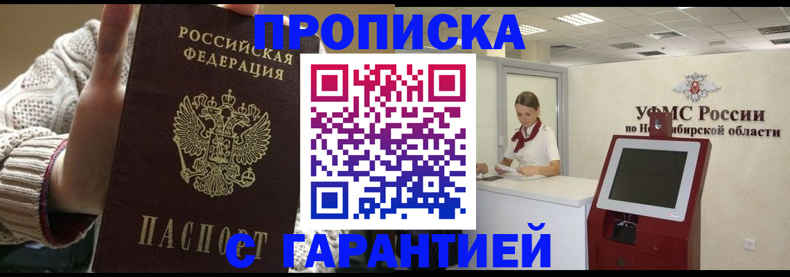 временная регистрация для школы в Сергиевом Посаде
