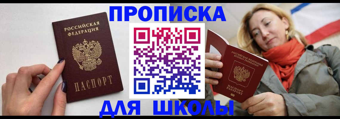 прописка гарантия в Сергиевом Посаде