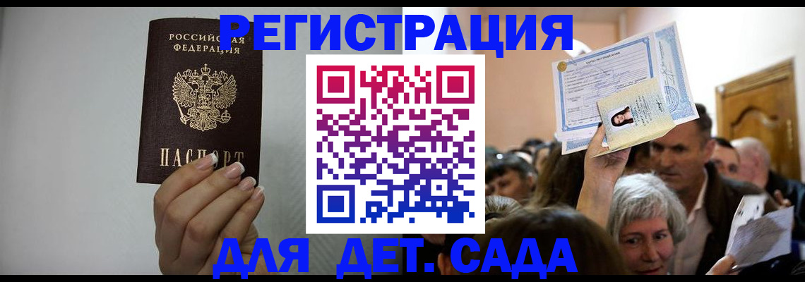 временная регистрация надежно в Сергиевом Посаде