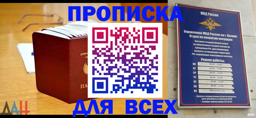 временная регистрация собственник в Сергиевом Посаде