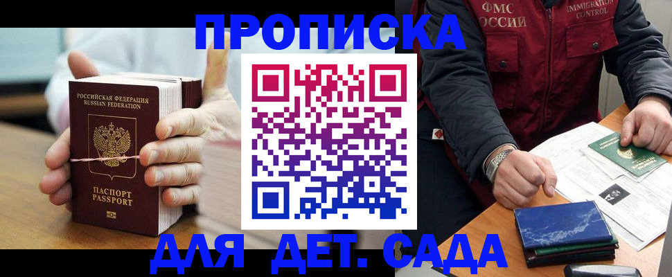 миграционный учет в Сергиевом Посаде