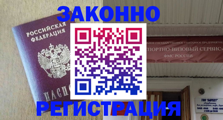 найти адрес прописки в Сергиевом Посаде